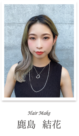 Hair Make 鹿島結花